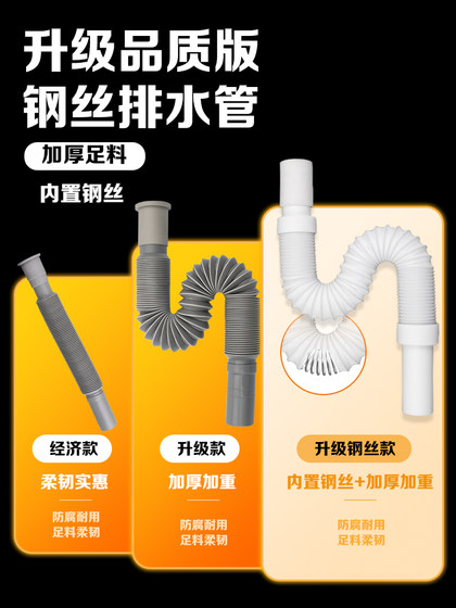 洗手盆下水管洗脸盆面盆伸缩塑料加长软管厨房水槽加厚排水管配件
