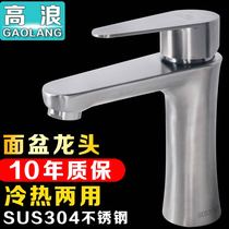 Basin hot and cold faucet 304 stainless steel washbasin faucet Bathroom hand washing toilet mixed water single hole household