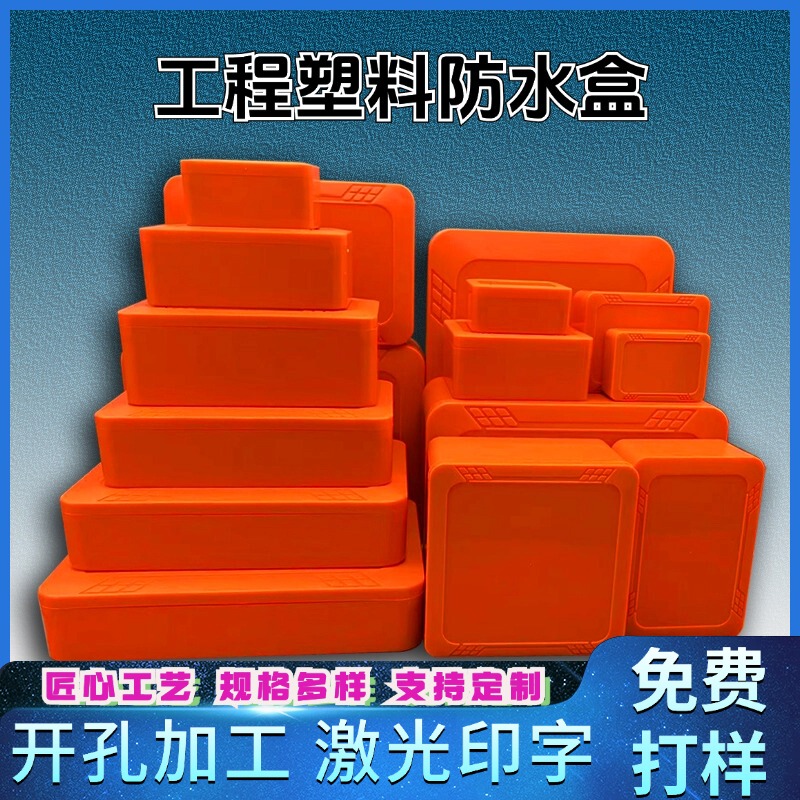 Abs Plastic Shell Electronic Instrument Products Plastic Protective Shell Waterproof and Dustproof Enclosure with Any Opening Processing