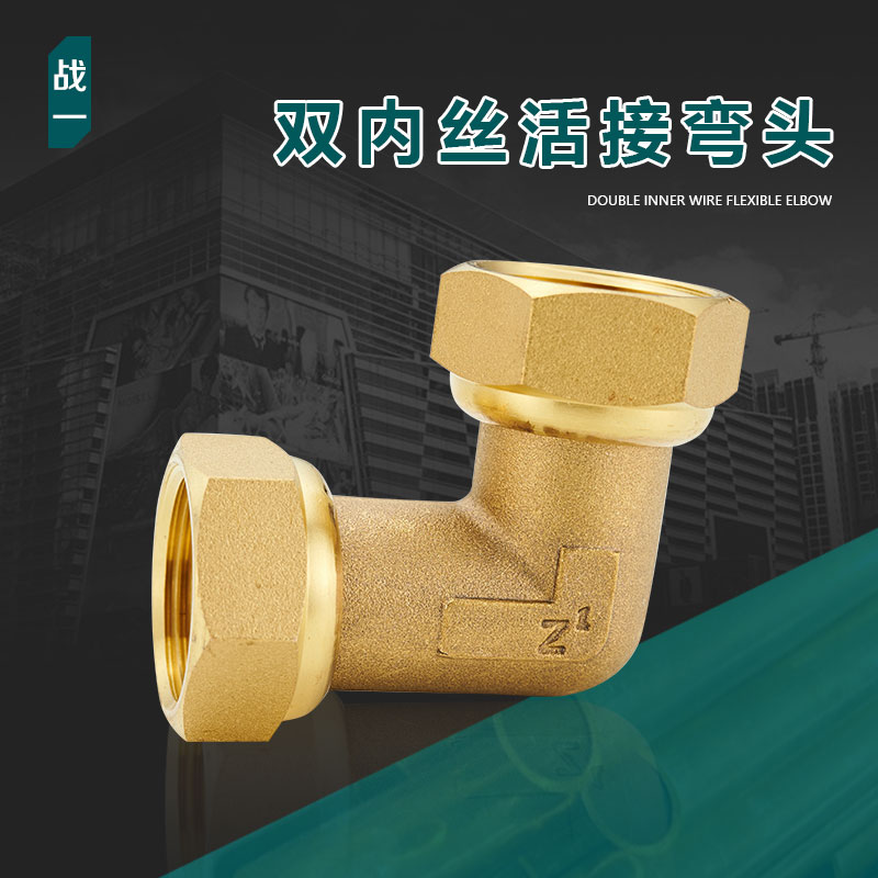Double inner wire Living with elbow brass thickened 4 points 6 points 1 inch 90 degrees Water heater 40% 6 equal diameter large flow copper-Taobao