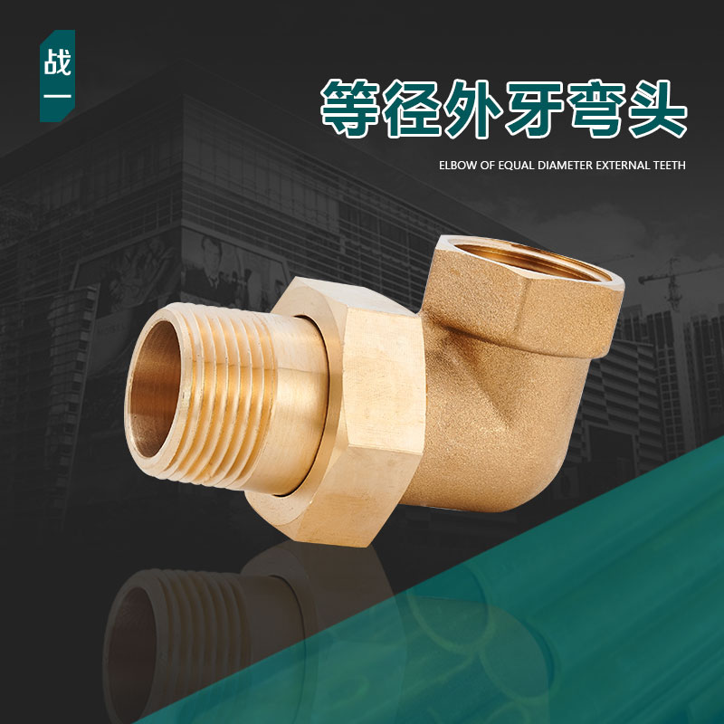 Internal and external silk live connecting elbow elbow adapter hard sealing high temperature 90 degrees live bending and adjustable angle oil Ren elbow-Taobao