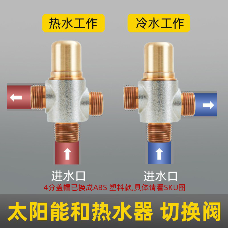 Brass Thermostatic Diverter Valve Solar Automatic Switching Valve 1/2 Inch Gas Water Heater Three-Way Pipeline Diverter Valve