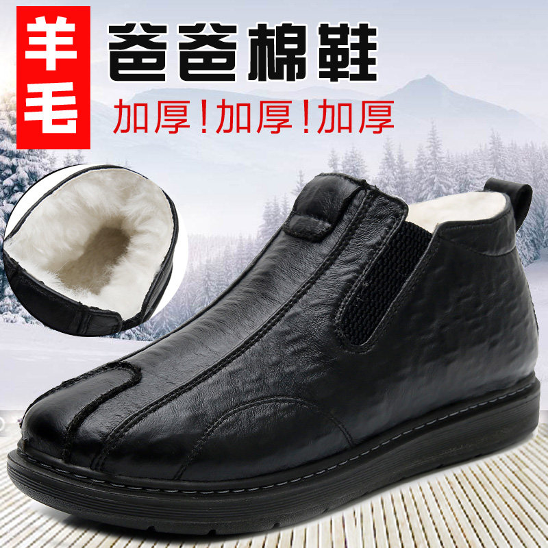 Old Beijing cloth shoes thickened and velvet old men's casual pure wool men's cotton shoes and fur all-in-one dad warm shoes