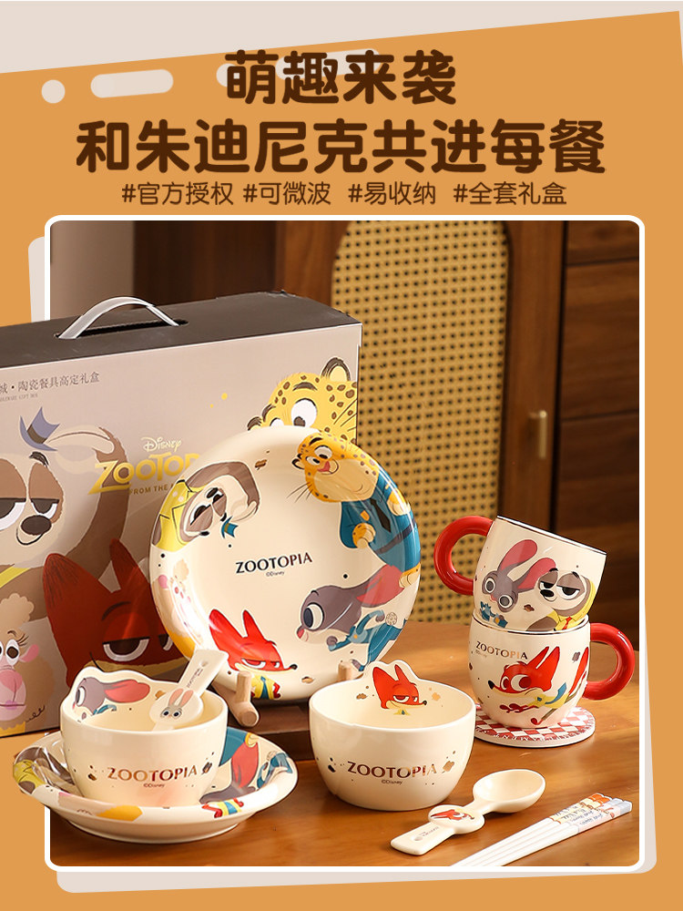 Zootopia Tableware Set, High-Quality, Suitable for Girls and Children, Single-Serving Bowls, Plates, and Spoons, Practical Birthday Gift Box