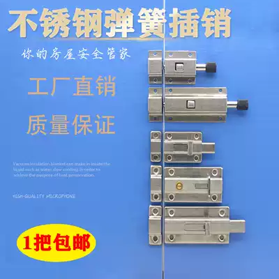 Stainless steel spring latch lock door bolt automatic button latch door latch anti-theft surface wooden door latch