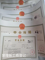 Company registration change