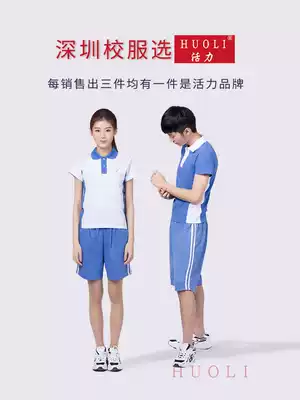 Vitality HUOLI Shenzhen school uniform Middle school students school uniform pants men and women summer blue and white short-sleeved T-shirt high school student sportswear