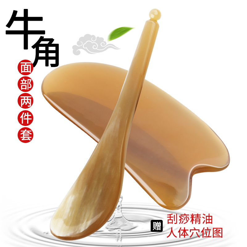 Niu Jiao scraping massage board Whole body general neck dredge face Face slim face Lymphatic beauty Meridian muscle stick