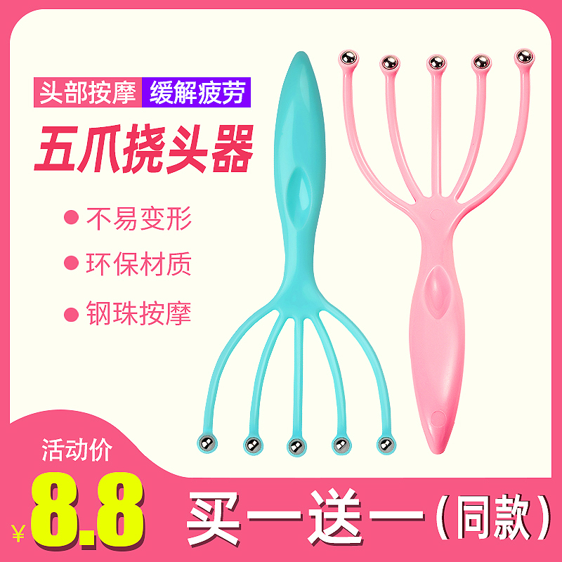 Five-claw head massager scalp massage with finger grip 8 paws ball bearing scratching head five paws to catch head deviner for home