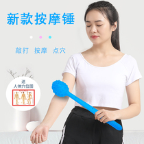 Household hand-held slapping vibrator beating back beating hammer knocking back artifact Meridian fitness silicone cervical spine neck and shoulder