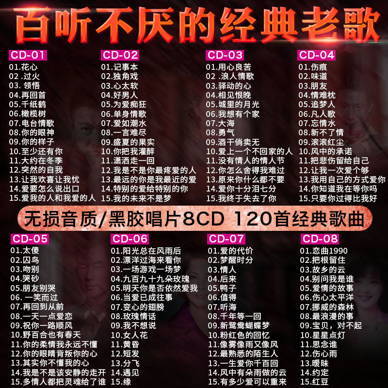 Vehicle old song cd disc 50 60 70 70 nostalgic red song car classic pop music video CD