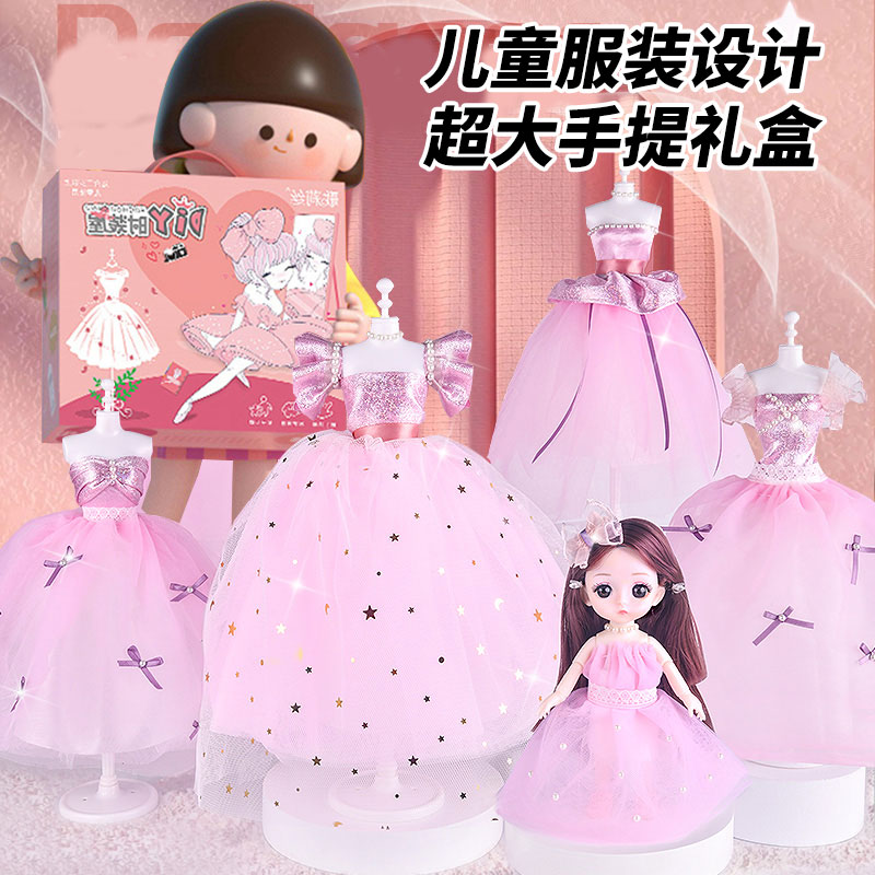 Children's handmade diy clothing design creative doll New Year's clothing making material bag girl toy girl