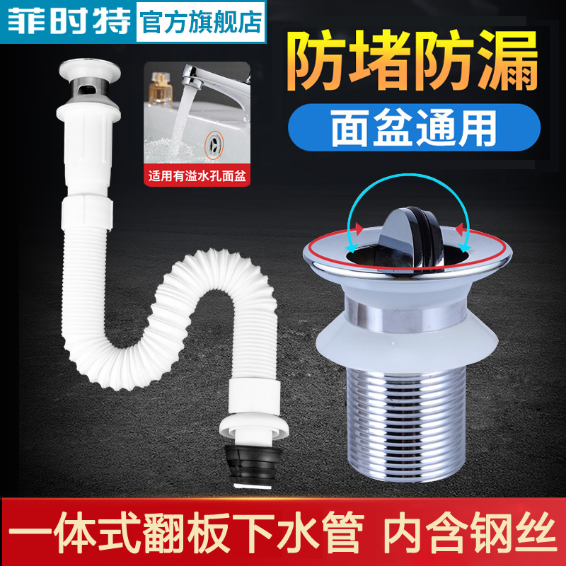 Fischer FANSKI one-piece drain set washbasin basin universal pipe deodorant seal drain pipe