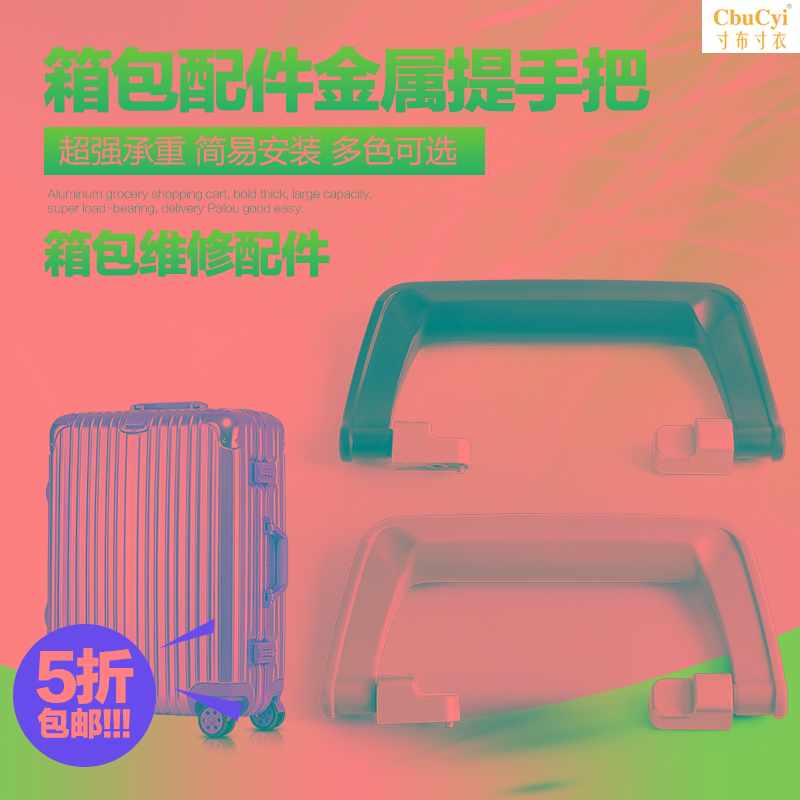 T041 # phụ kiện hành lý xe đẩy xử lý khung nhôm hộp xử lý hành lý phụ kiện hành lý mang - Phụ kiện hành lý