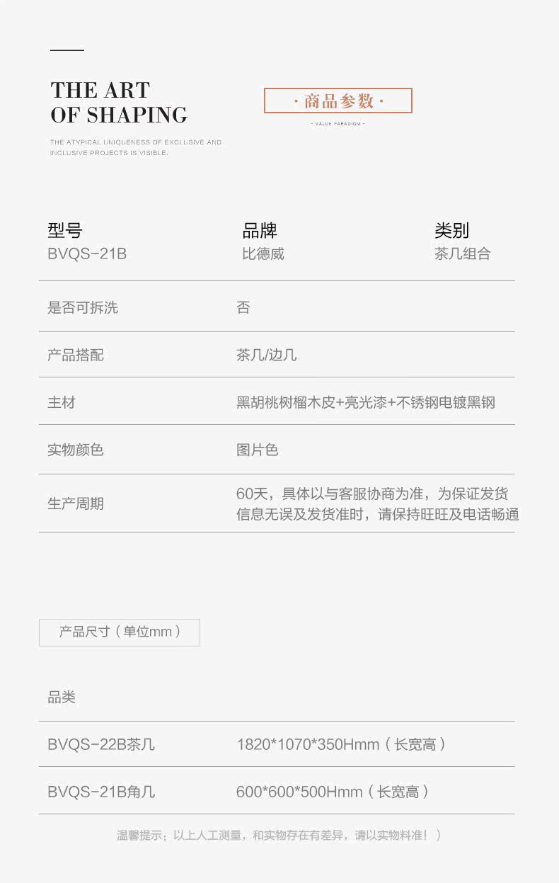 BVQS-21, 22 журнальный столик-cs.jpg