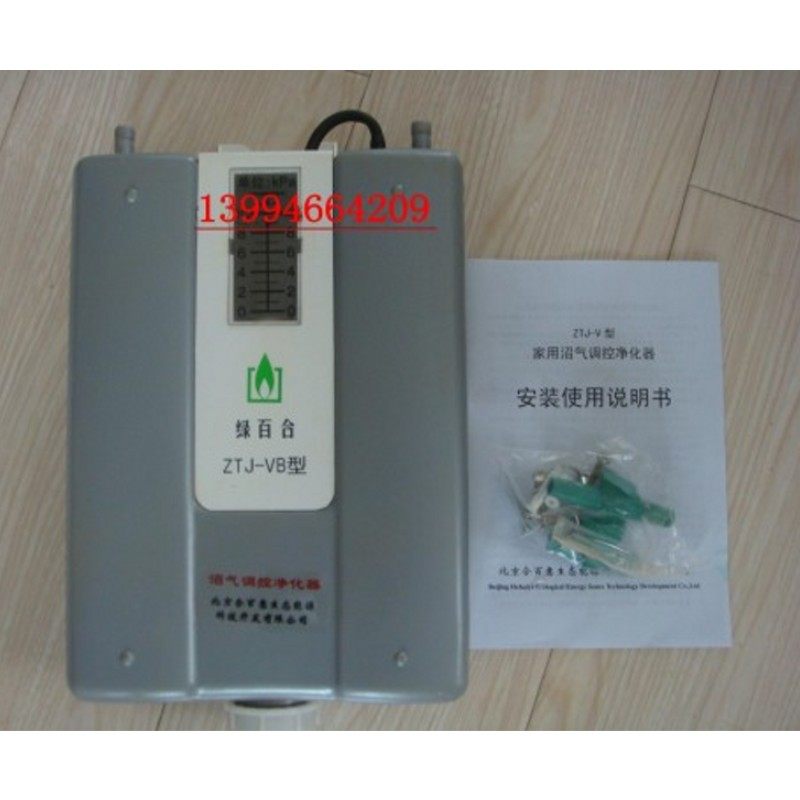 Biogas purifier Green Lily 2021 regulation desulfurization multi-function pressure three-in-one rural fecal gas Special