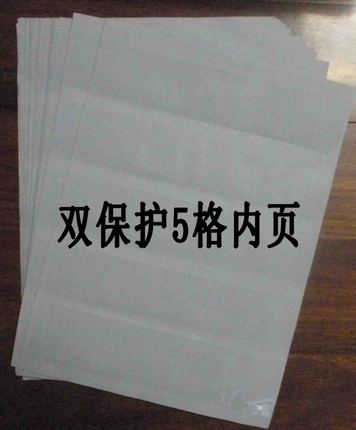 Philatelic album with double protection, 5 grids on the inner page, other specifications need to be noted, leaflet 15g