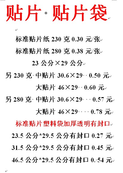 Philately Postshow Patch Plastic Bag Standard Transparent Patch Plastic Bag Thickened With Closure 23 5 * 29 5 3