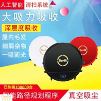 Thông minh robot quét nhà tự động nhỏ làm sạch nhỏ quét chó lớn hút cực kỳ yên tĩnh máy hút bụi - Robot hút bụi robot hút bụi xiaomi gen 1