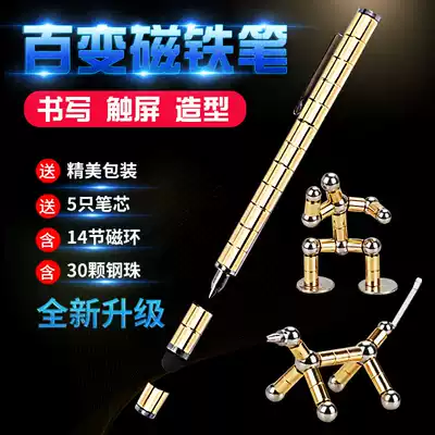 Strong magnetic fun foldable personality water-based pen Decompression ballpoint pen magnet Learning sound shaking writing magnetic magnet pen