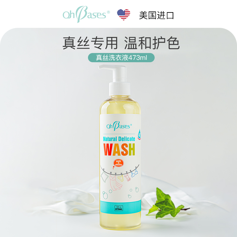 American Othan Letter Ohms Imported Real Silk Lingerie Wool Silk Quality Special Laundry Detergent plant cleaning agent