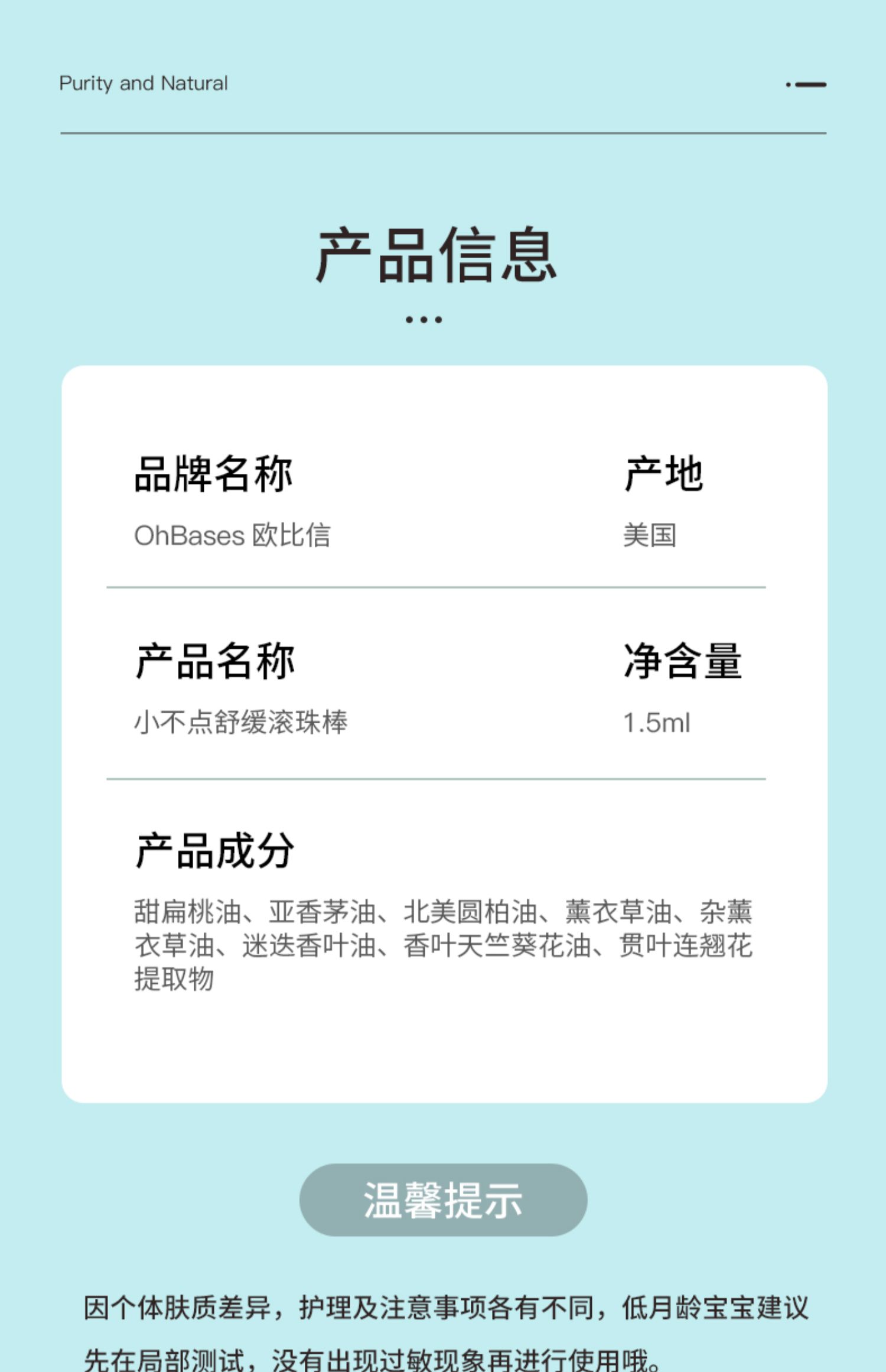 【中国直邮】【小红书爆款】  OhBases欧比信 婴儿儿童驱蚊神器  防蚊虫叮咬 小不点舒缓滚珠棒  顽皮小绿猴