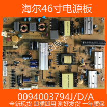 Haier LE46A910 LE46A90W LE46A90W LD46U6100 LD46U6100 power supply board 0094003794J A