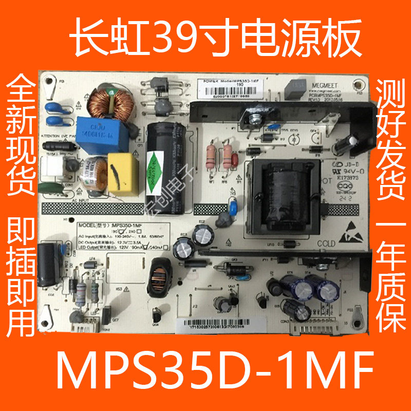 Changhong LED39B3100iC LED37B1000C LED39C3000 Power Board MPS35D-1MF