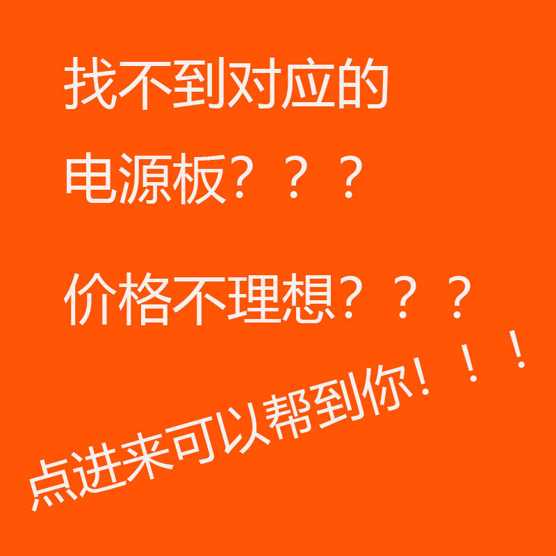 New universal LED TV power board Universal 32-inch to 55-inch TV power board