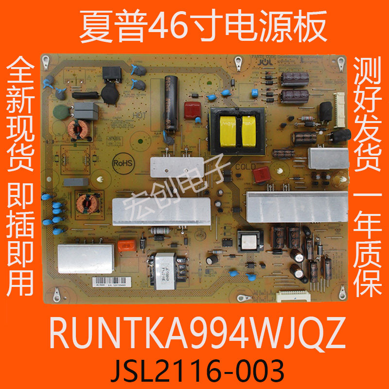 Sharp LCD-46LX640A 46LX750 power supply board RUNTKA994WJQZ JSL2126-003