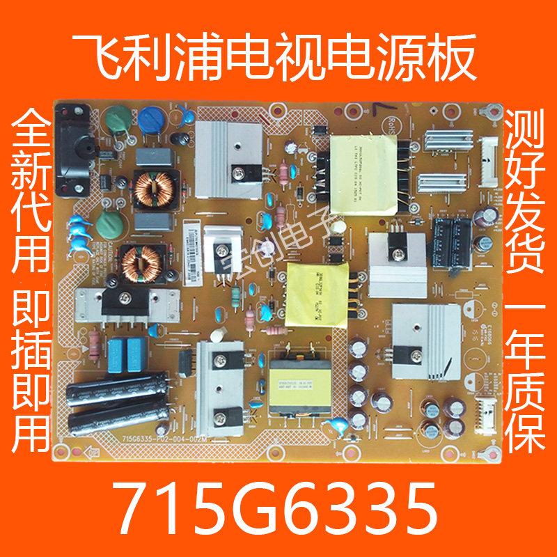 Philips 40PFL3240 40PFL5V40 40PFF5650 40PFF5655 40PFF5655 supply board 715G6335