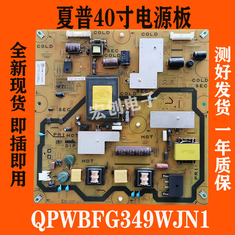 Sharp LCD-40LX235A 40LX260A power board QPWBFG349WJN1 DUNTKG349 brand new