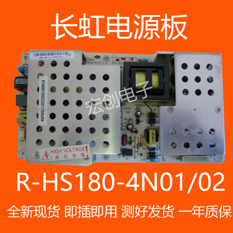 Long-iridescent ITV40650X LT32810U LT32810U LT32630X LT32630X power supply board R-HS180-4N01 02