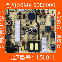 Crewy 50M6 50M6 50E6000 50E6100 50E6100 supply board 168P-L5L01L-00 5800-L5L01L-000