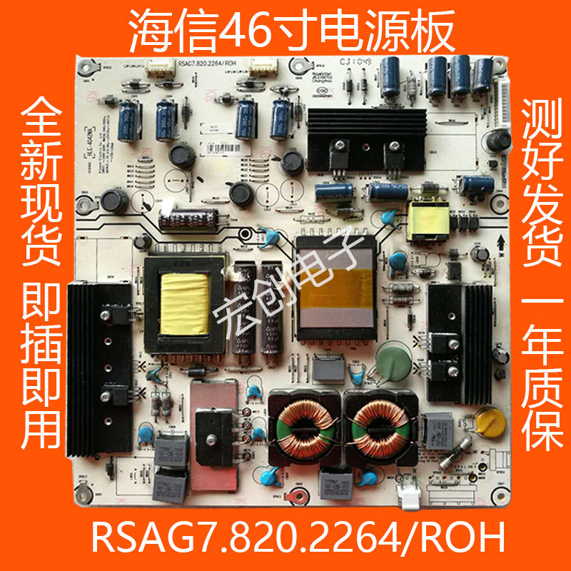 Hisense LED46K11P LED46K16P Power Board RSAG7 820 2264 ROH