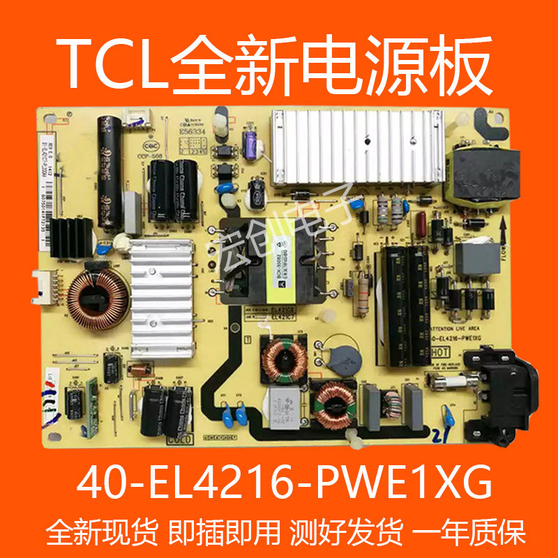 TCL TV B42E650 L42F1600E L48F3700A Power Board 40-EL4216-PWE1XG