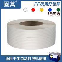 9kg net weight pp packing belt translucent semi-automatic hot melt packing machine strapping belt red plastic packing belt