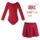 2 штуки [Burry Red Long Dlieves + Burry Red Chifon Skirt] Одиночный шифон
