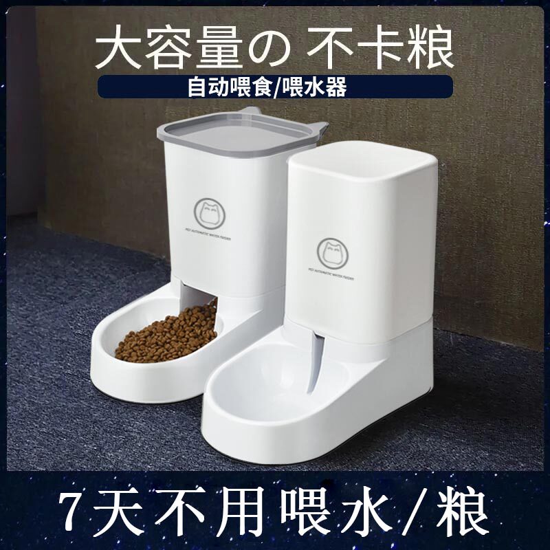 Dog food auto-feeding machine cat food feeding machine feeding water integrated water dispenser flow without plugging in electric water theorizer