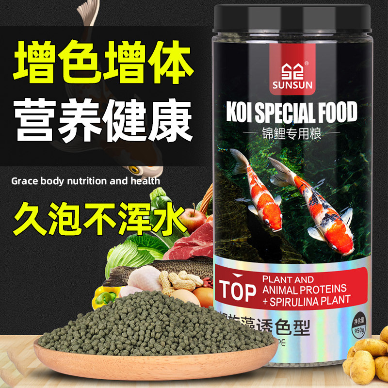 Grass goldfish live fish ornamental fish feed koi coloring and fattening special fish food small particles domestic scenic area playground