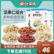 Outside fruit man cashew nuts almond happy nuts hazelnuts pine nuts mixed nuts gift bag pregnant women snacks