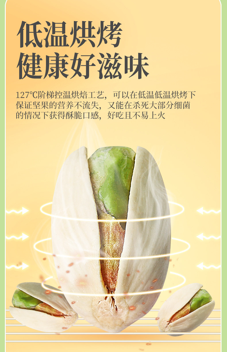 外果侠 盐焗开心果 480g罐装 图6