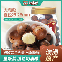 Outer Fruit Man Creamy Hawaiian Fruit 650g Canned Milk Fragrant Nuts Bulk Dried Fruit Summer Fruit Pregnant Women No Add