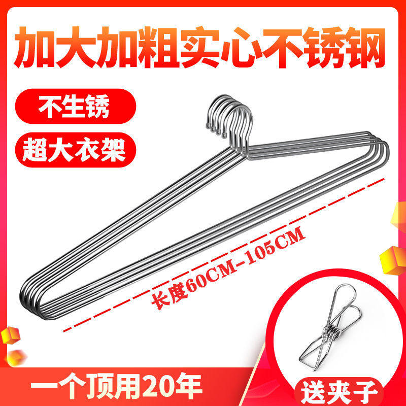 Coat rack drying quilt sheets artifact household stainless steel drying quilt cover bath towel oversized extra long thick quilt rack