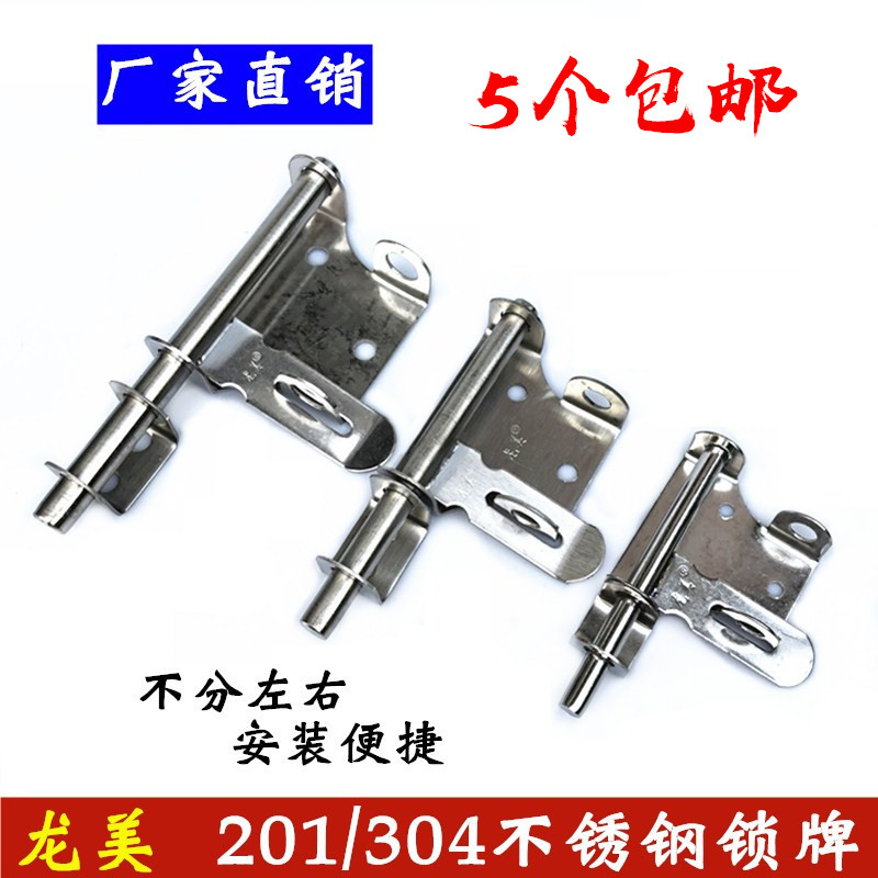 Longmei 304 stainless steel anti-theft horizontal latch 4 6 8 inch iron wood door tie ming latch door cattle can padlock small lock plate