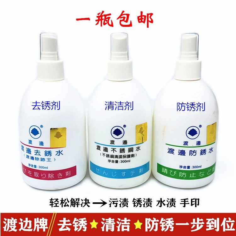 Watanabe Stainless-steel Metal Cleaning Protectant Japan Original import multipurpose to stains anti-rust water-Taobao