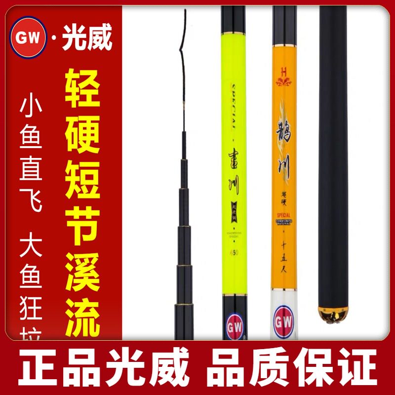 Light Vegan Magpie Yoshikawa Carbon Super Light Superhard 5 4 Short Section Hand Rod 6 3 m Stream Rod Integrated Carp Fishing Rod