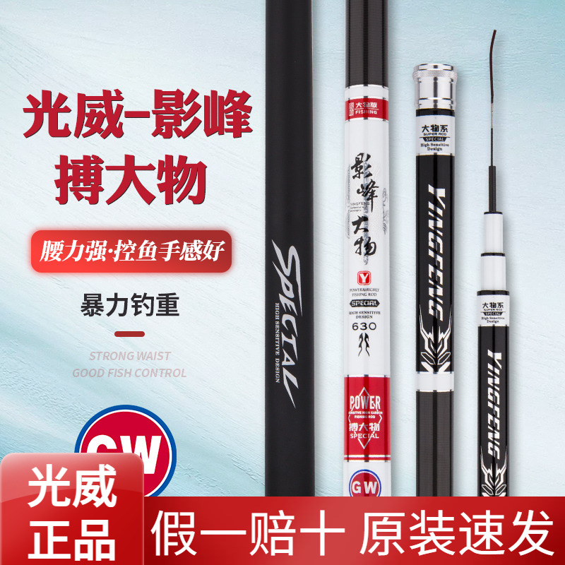 Light Wei Movie Peak Great Things Pole Super Light Hard Green Sturgeon 19 Tune Leisure 5 4 Mi Lake Kuano Fishing Black Pit Table Fishing Rod