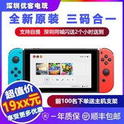 Trò chơi video Youke Nintendo chuyển đổi giao diện điều khiển trò chơi NS máy chủ lưu trữ cầm tay Zelda Odyssey Tennis Harbor Nhật Bản Phiên bản - Kiểm soát trò chơi