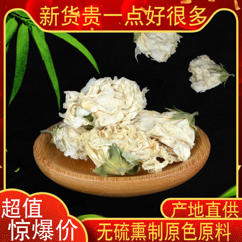 Hongyi Tong Wooden Hibiscus 500g New goods No sulphur white wood hibiscus dried flower wood chinflower Non Chinese herbal medicine wild flower and grass tea